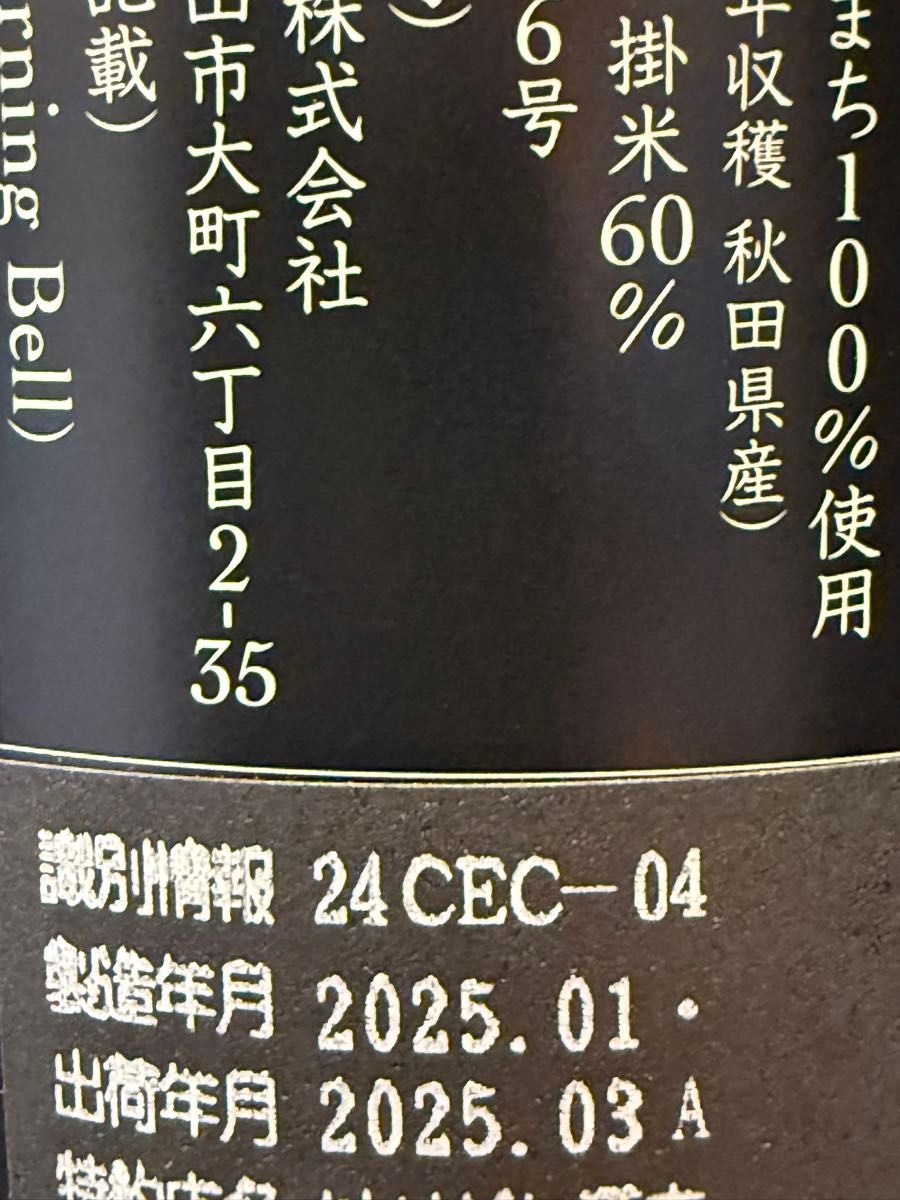 新政 亜麻猫spark COLORS エクリュ コスモス 飲み比べ3本セット 新政 亜麻猫spark COLORS エクリュ コスモス 飲み比べ3本セット