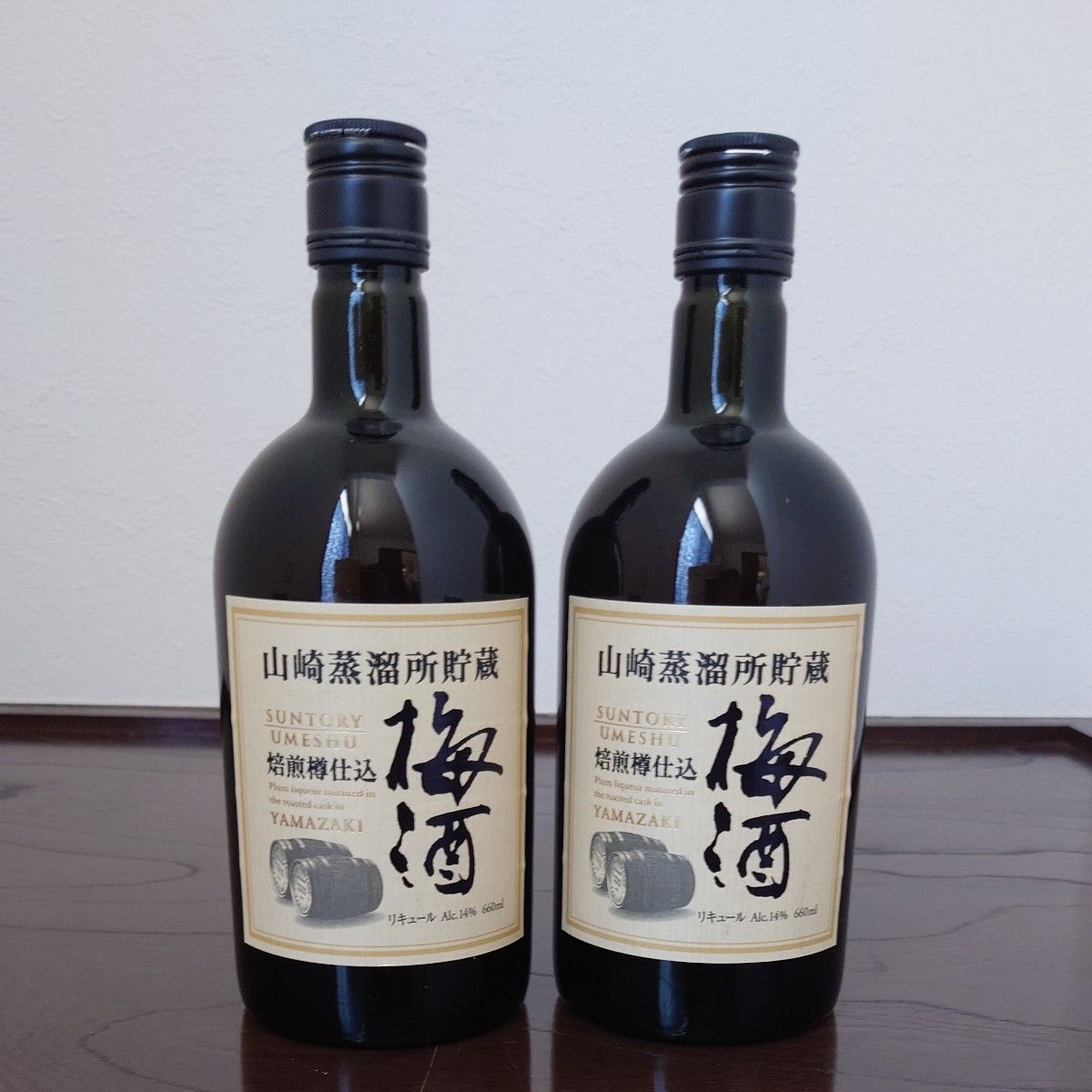 終売)サントリー 山崎蒸溜所貯蔵 焙煎樽仕込梅酒 2本セット 終売)サントリー 山崎蒸溜所貯蔵 焙煎樽仕込梅酒 2本セット