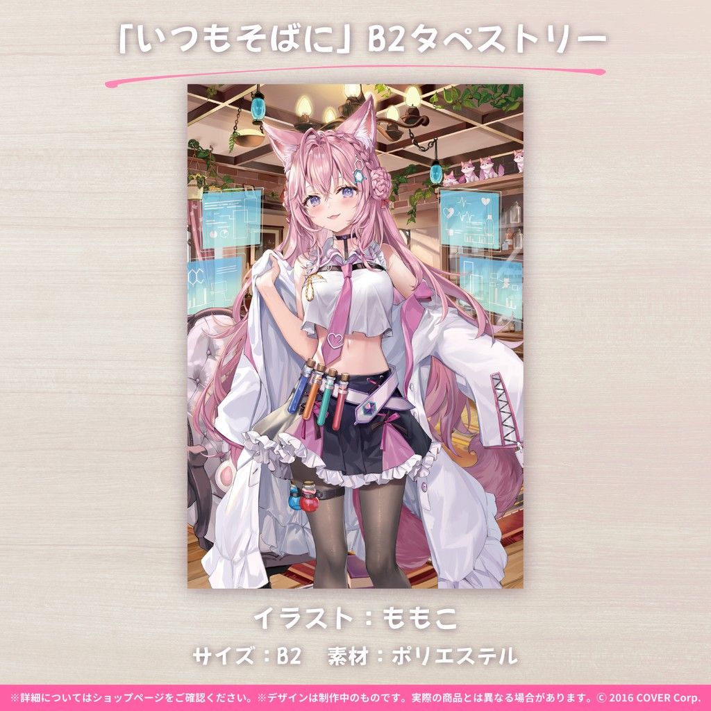 ホロライブ 博衣こより 誕生日記念2022 B2タペストリー|Yahoo ホロライブ 博衣こより 誕生日記念2022 B2タペストリー|Yahoo