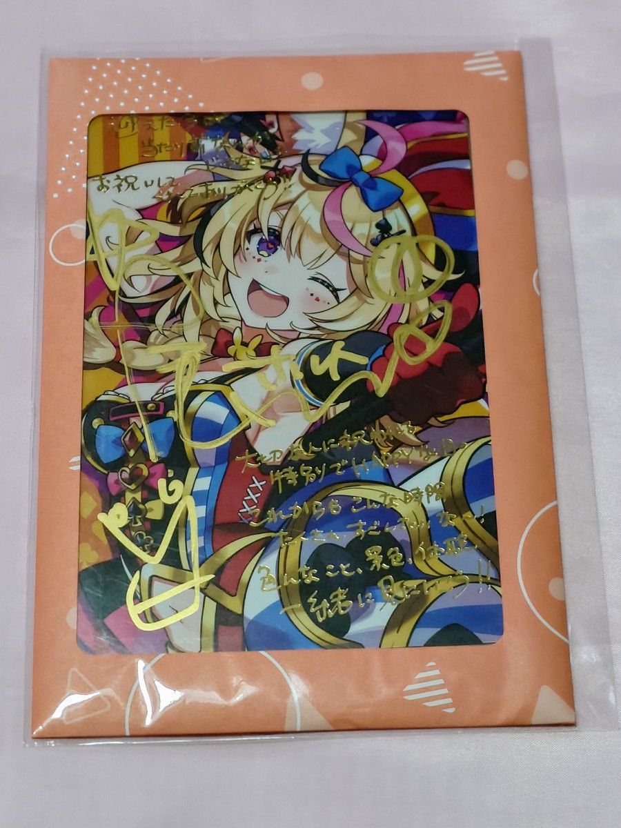 ホロライブ 尾丸ポルカ誕生日記念2024 直筆サイン入り ポスト ホロライブ 尾丸ポルカ誕生日記念2024 直筆サイン入り ポスト