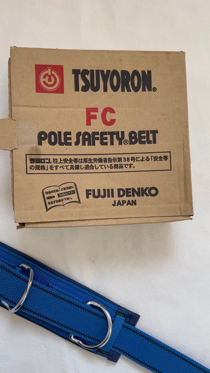 未使用品 藤井電工 ツヨロン FC 桂上安全帯 銅ベルト型安全帯 U字つり専用 取扱説明書 箱付き