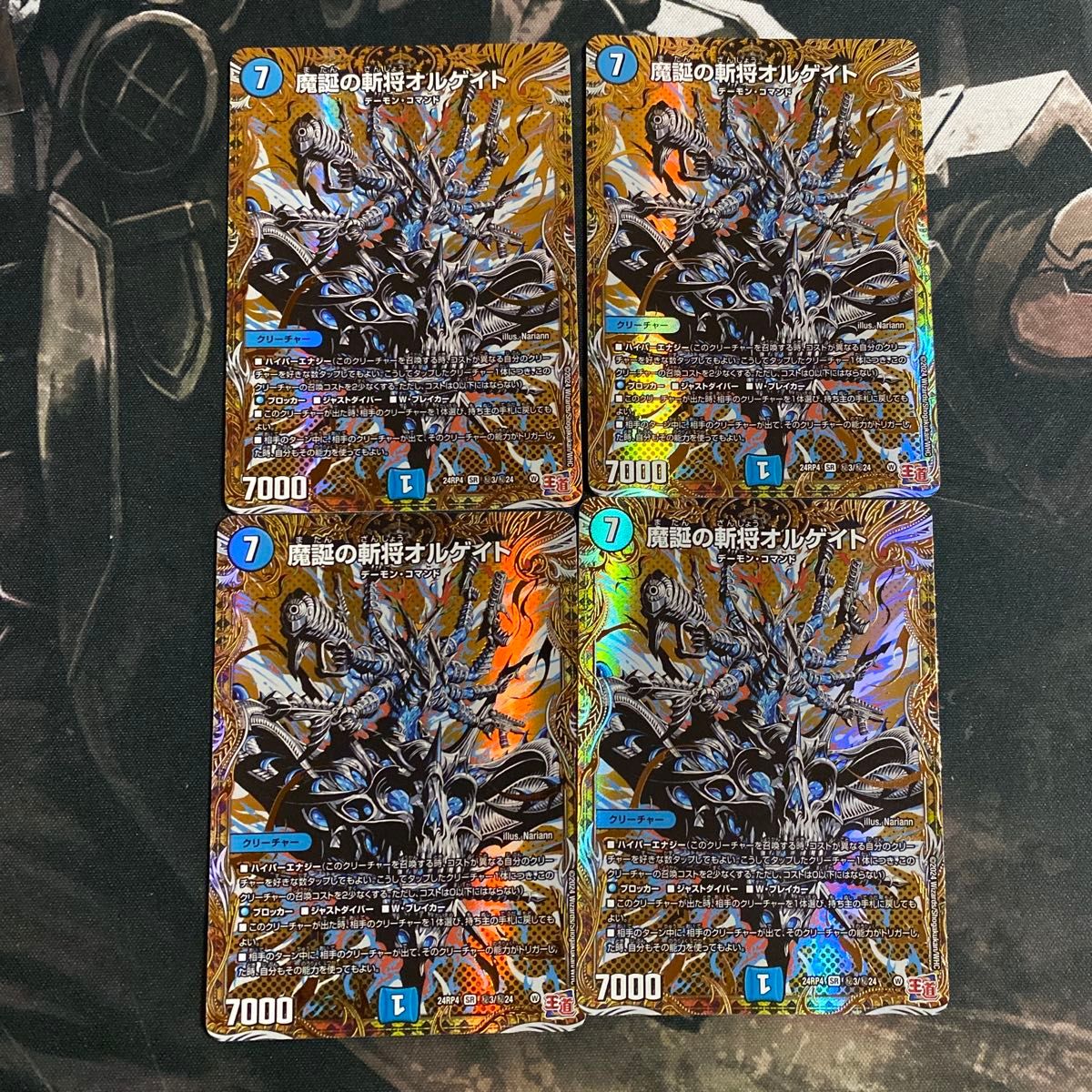 魔誕の斬将 オルゲイト シークレット シク デュエルマスターズ 魔誕の斬将 オルゲイト シークレット シク デュエルマスターズ