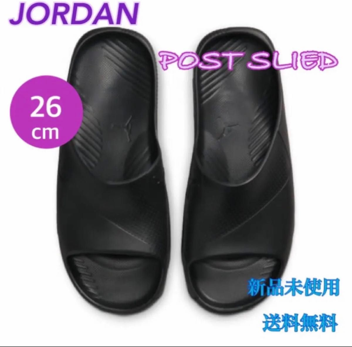 JORDAN ジョーダン ポストスライド サンダル 26センチ 新品 タグ JORDAN ジョーダン ポストスライド サンダル 26センチ 新品 タグ
