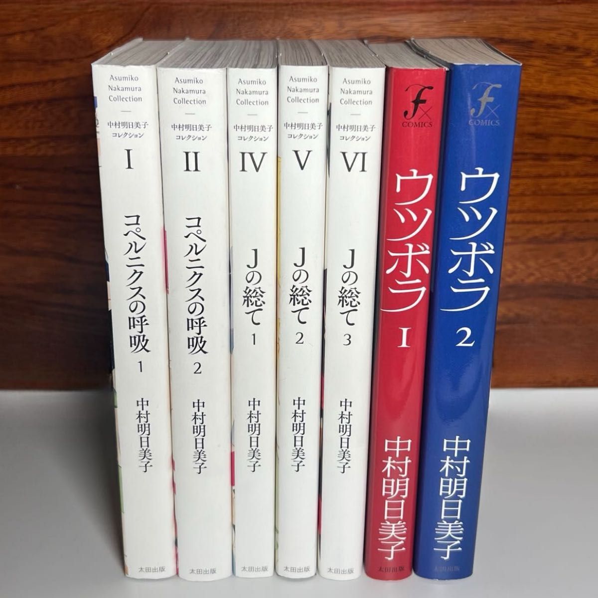 中村明日美子 コペルニクスの呼吸 Jの総て ウツボラ 中村明日 中村明日美子 コペルニクスの呼吸 Jの総て ウツボラ 中村明日