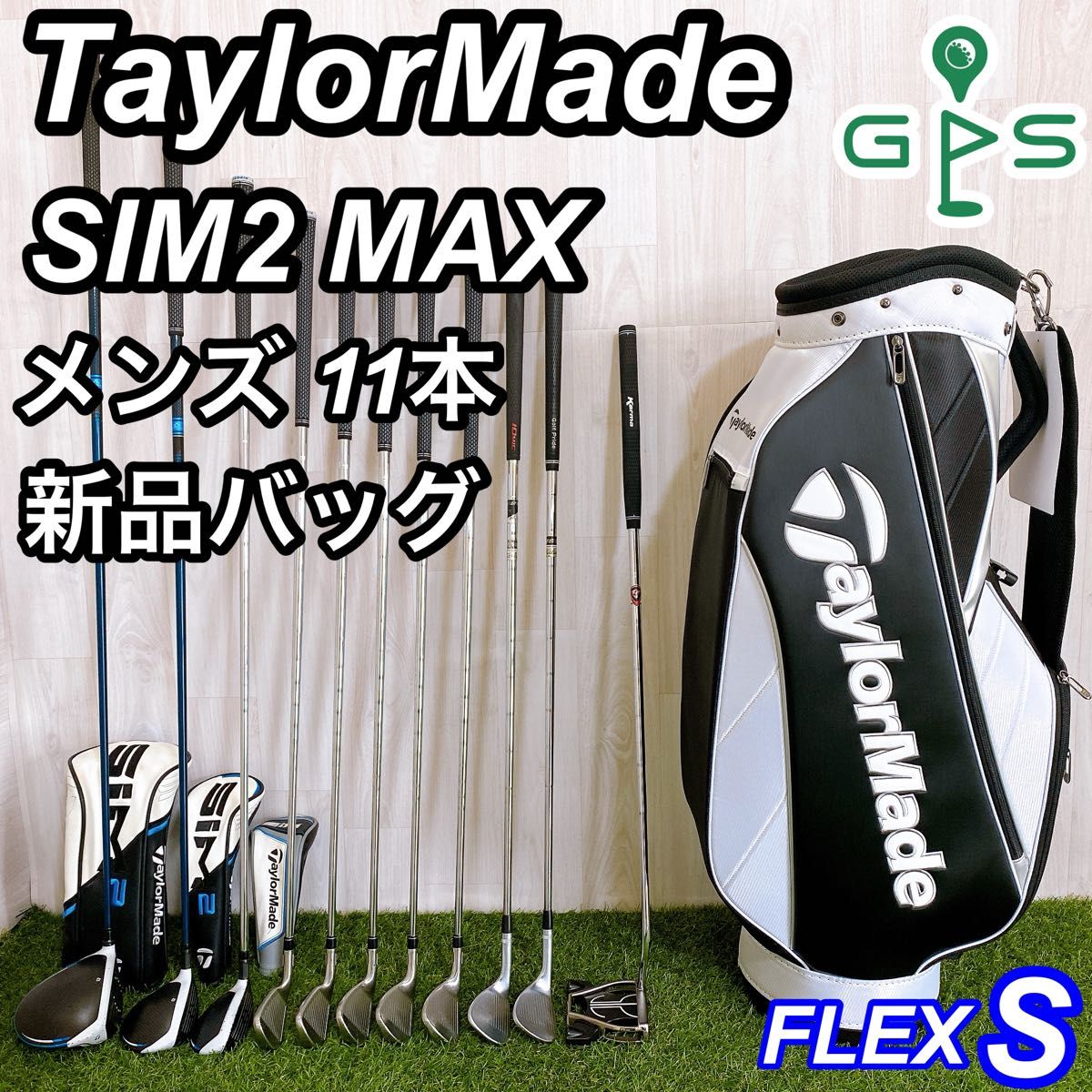 テーラーメイド SIM2 MAX シムツーマックス メンズゴルフセット テーラーメイド SIM2 MAX シムツーマックス メンズゴルフセット