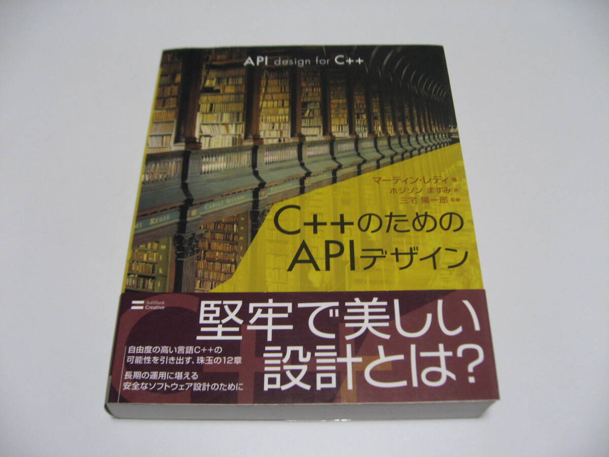 C++のためのAPIデザイン_画像1