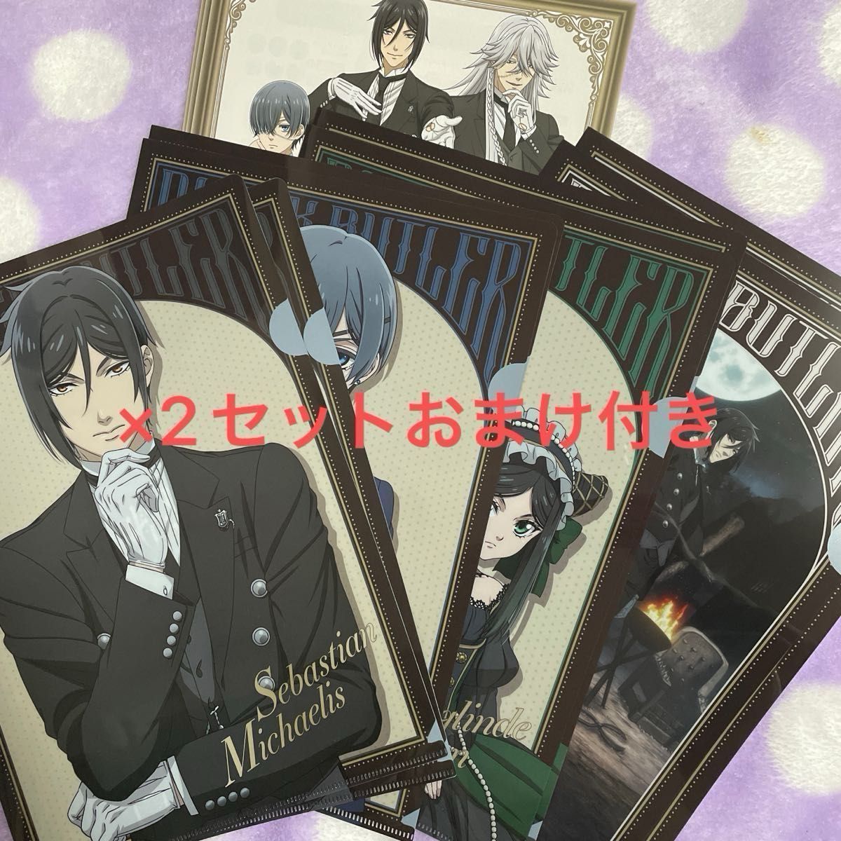 黒執事クリアファイル×2セットおまけ付きお買い得|Yahoo!フリマ 黒執事クリアファイル×2セットおまけ付きお買い得|Yahoo!フリマ
