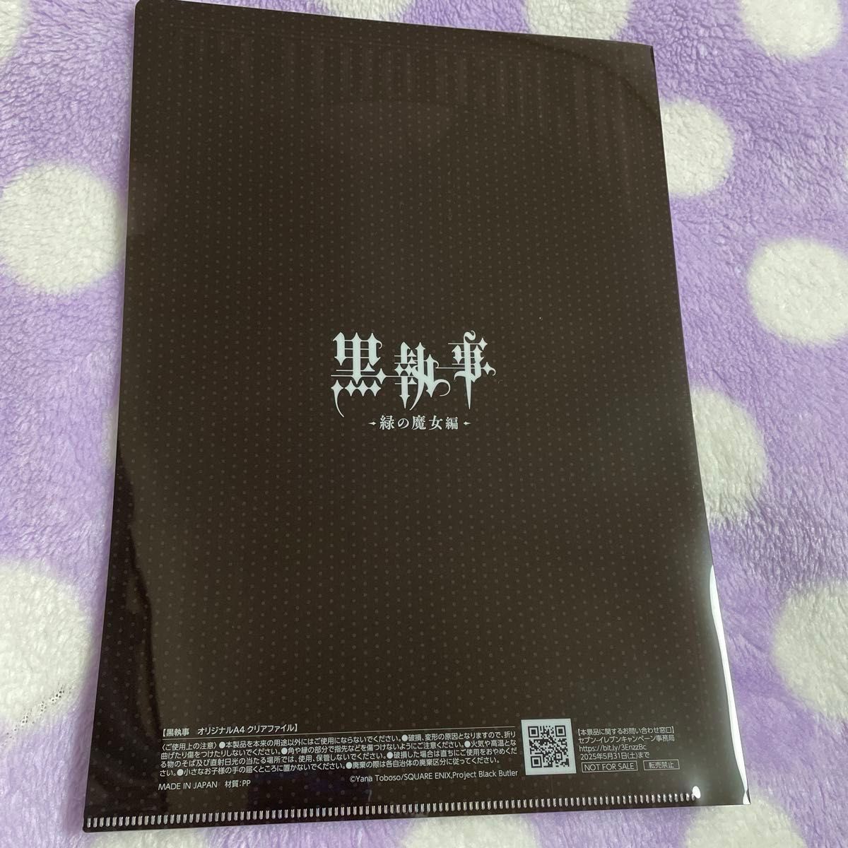 黒執事クリアファイル×2セットおまけ付きお買い得|Yahoo!フリマ 黒執事クリアファイル×2セットおまけ付きお買い得|Yahoo!フリマ