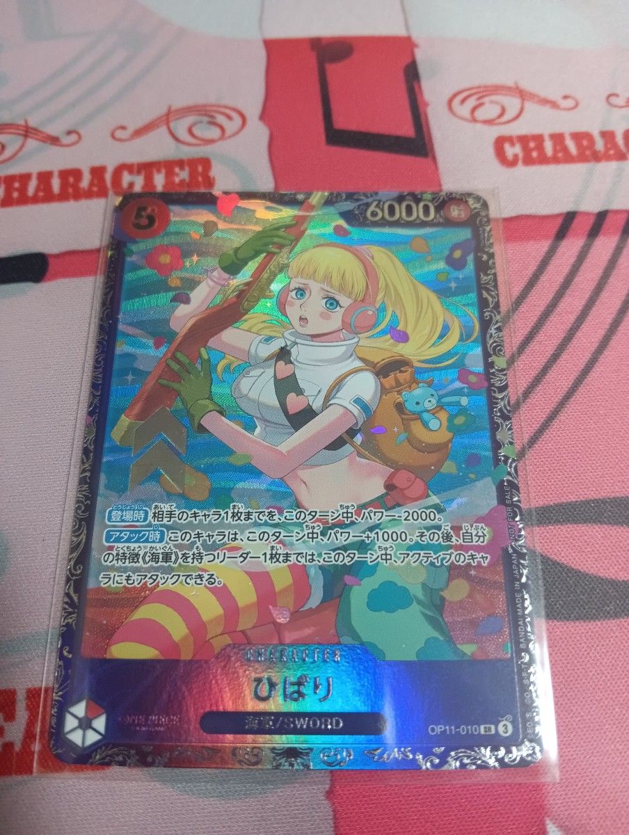 即日発送可能 ワンピースカード フラッグシップバトル コビー 即日発送可能 ワンピースカード フラッグシップバトル コビー