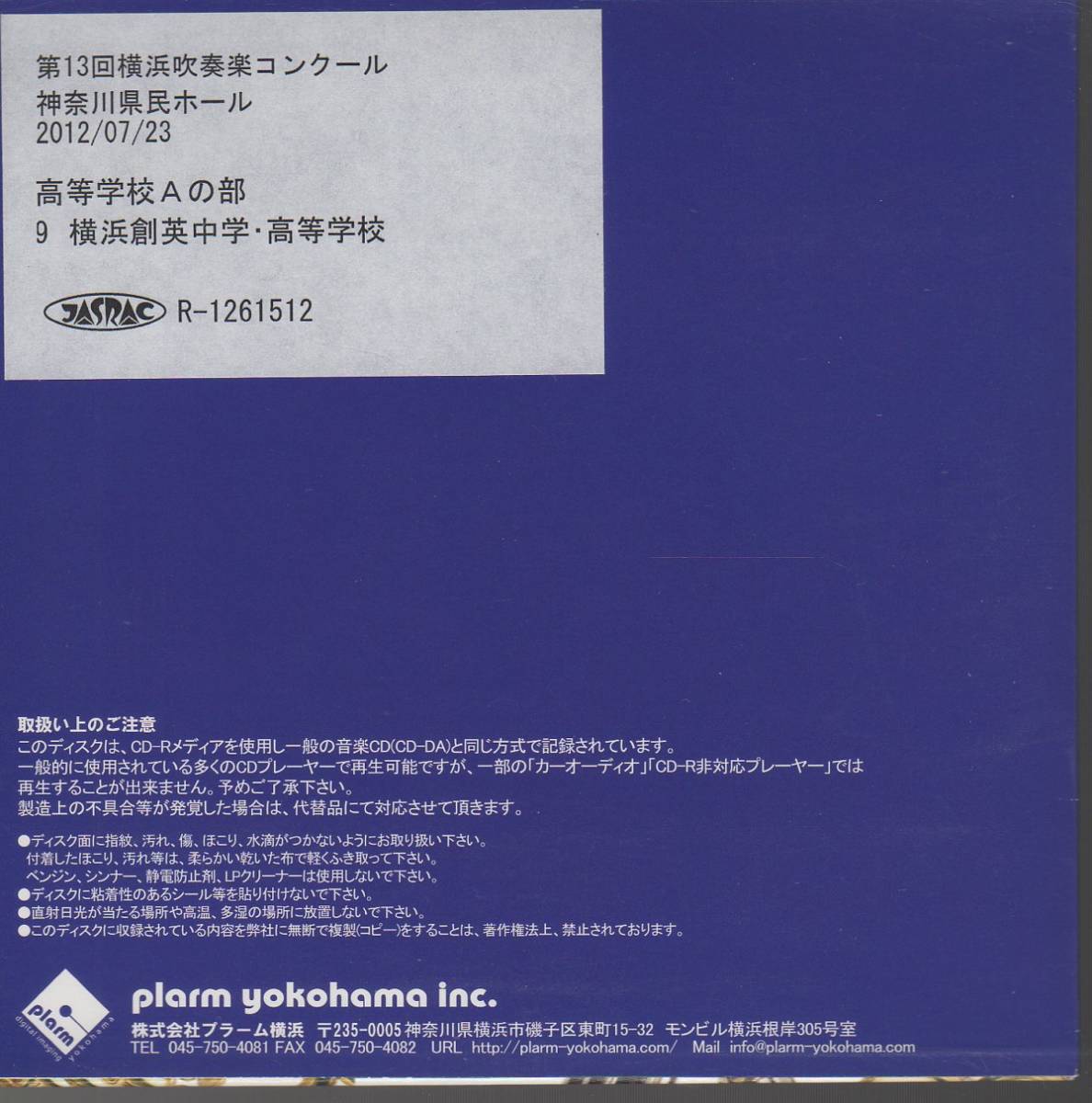 CD/2012 no. 13 times Yokohama wind instrumental music navy blue cool Yokohama . britain middle .* senior high school /R.shu tiger light : reverberation poetry Don * fan /........./ free shipping 