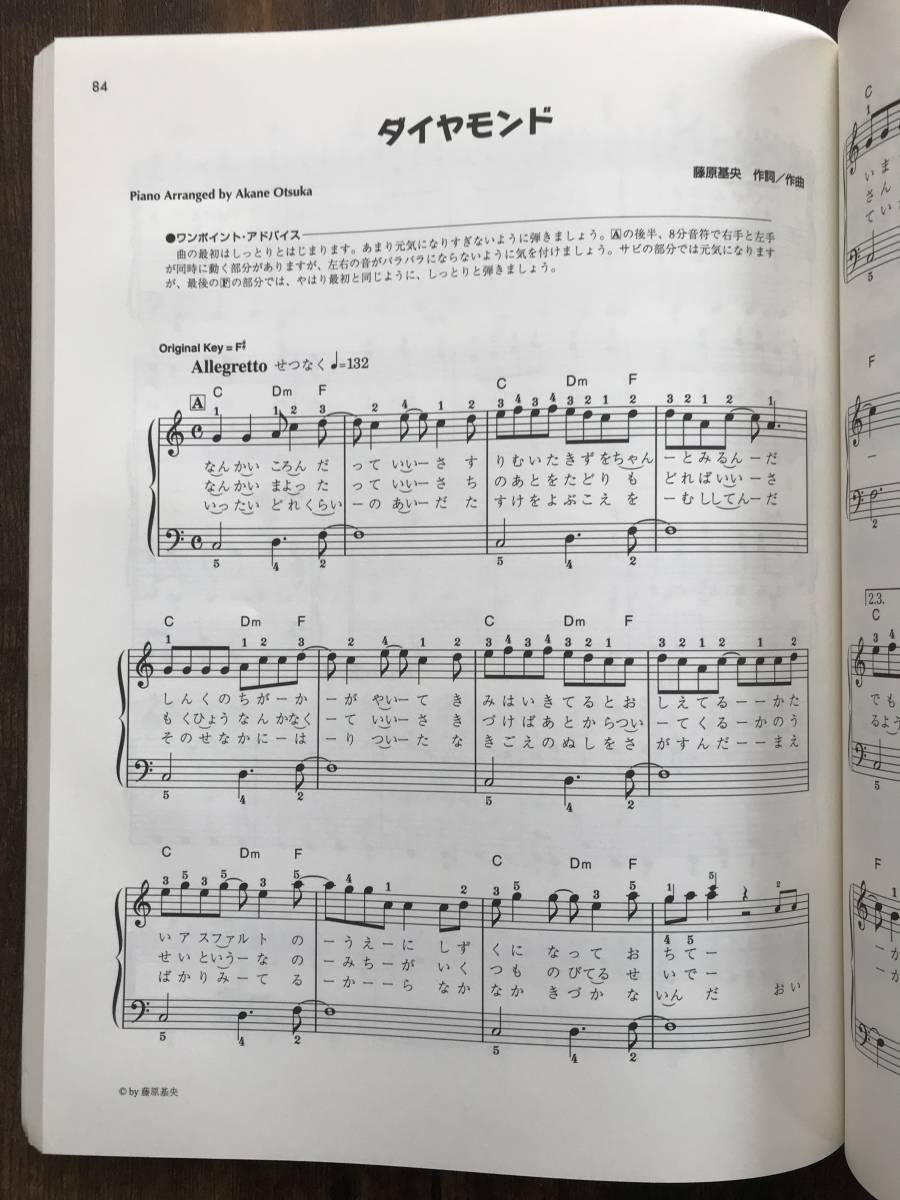 ヤフオク ピアノ楽譜 ロック ポップス名曲集2 Bump Of Ch ヤフオク ピアノ楽譜 ロック ポップス名曲集2 Bump Of Ch