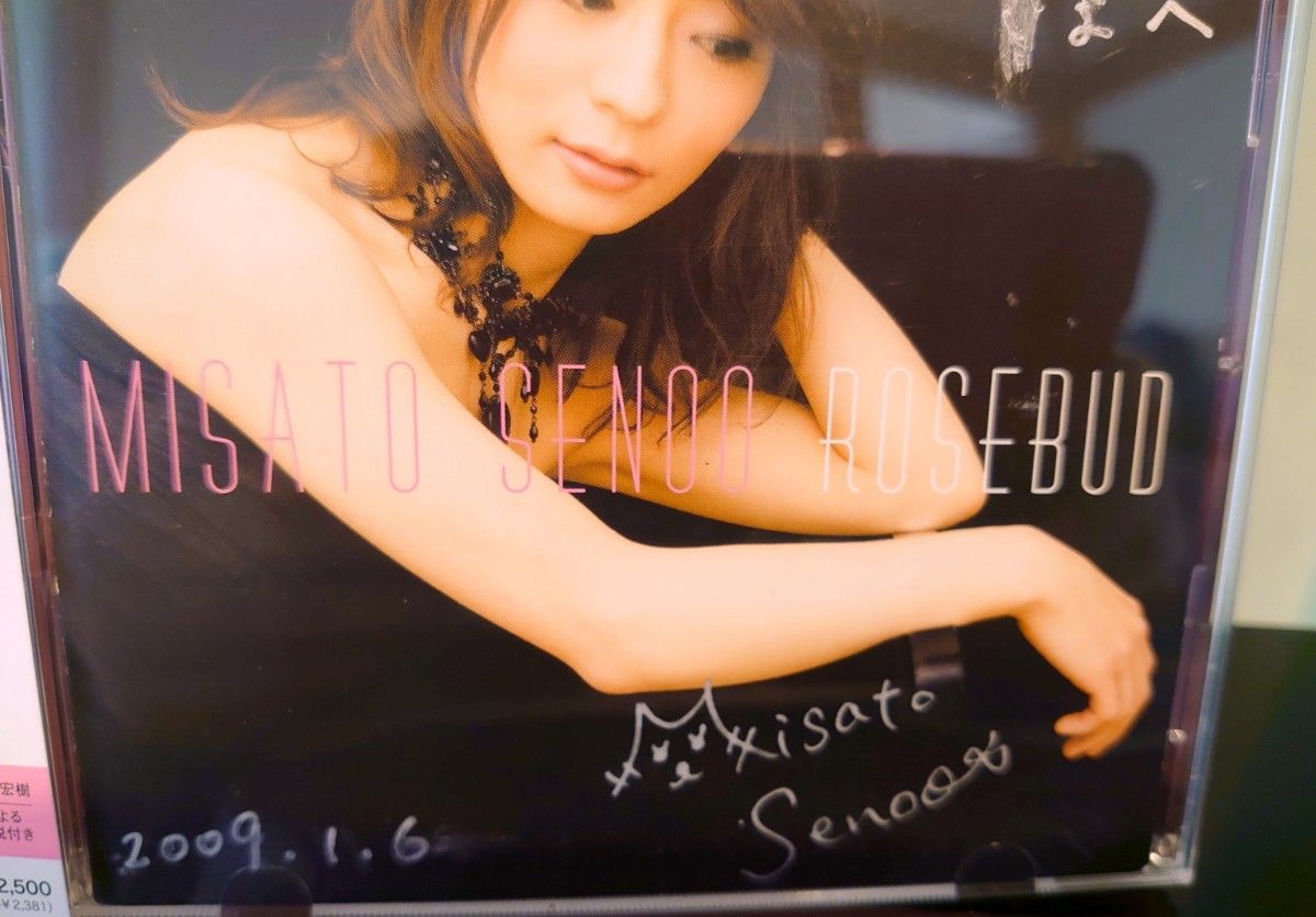 入手困難 サイン入り 写真付き 妹尾美里 ローズバッド 貴重CD 入手困難 サイン入り 写真付き 妹尾美里 ローズバッド 貴重CD
