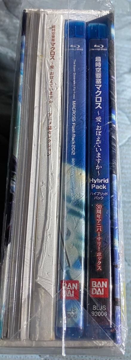 PS3 超時空要塞マクロス 〜愛・おぼえていますか〜 Hybrid Pack PS3 超時空要塞マクロス 〜愛・おぼえていますか〜 Hybrid Pack