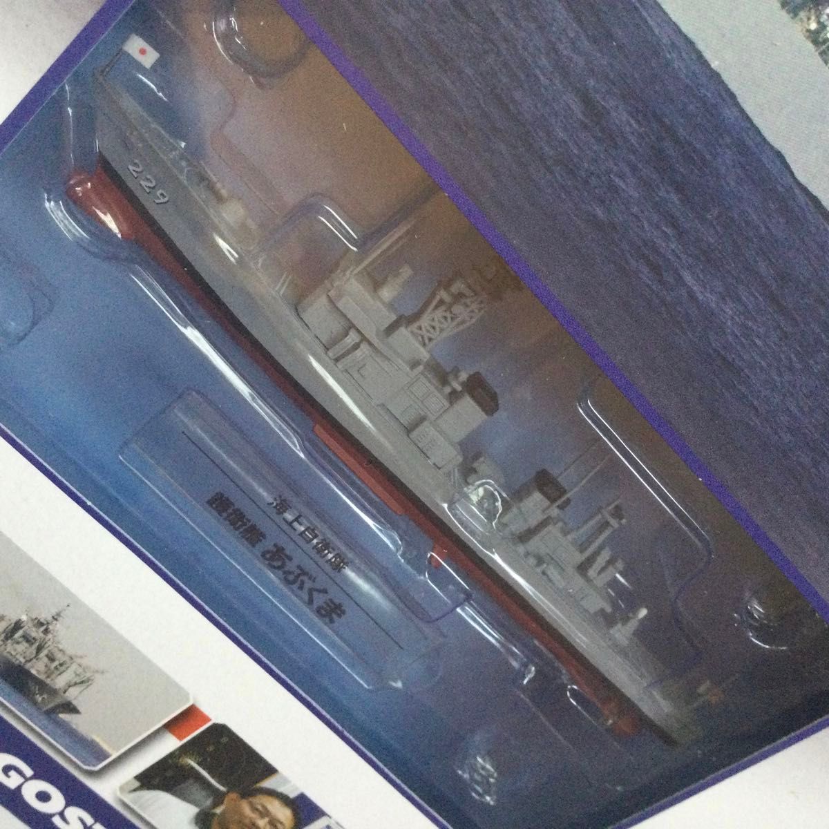 自衛隊モデル・コレクション 海上自衛隊 護衛艦あぶくま 潜水艦 自衛隊モデル・コレクション 海上自衛隊 護衛艦あぶくま 潜水艦