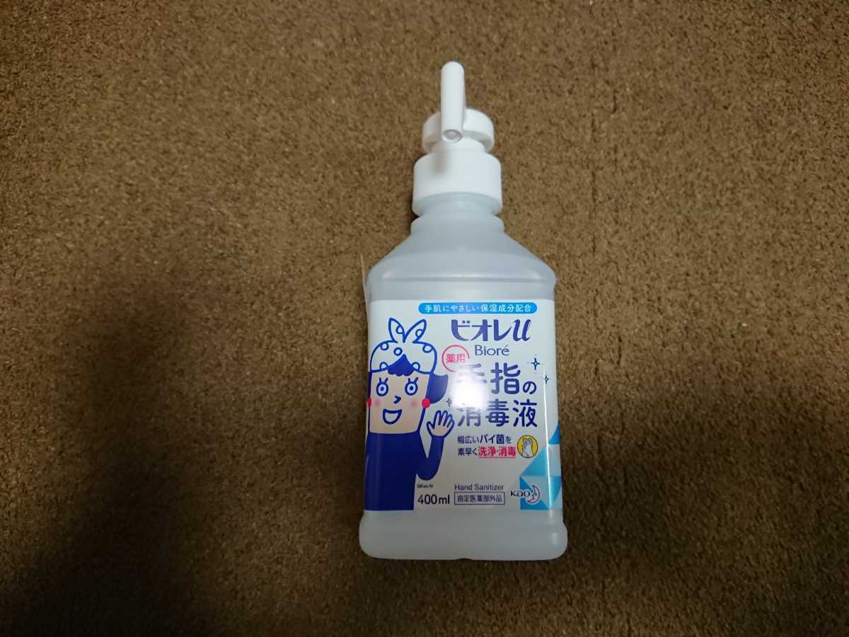 新品未使用 ビオレu 手指の消毒スプレー スキットガード 置き型本体 400ml 手指の消毒液 花王 除菌 消毒 殺菌 手指消毒剤 アルコール