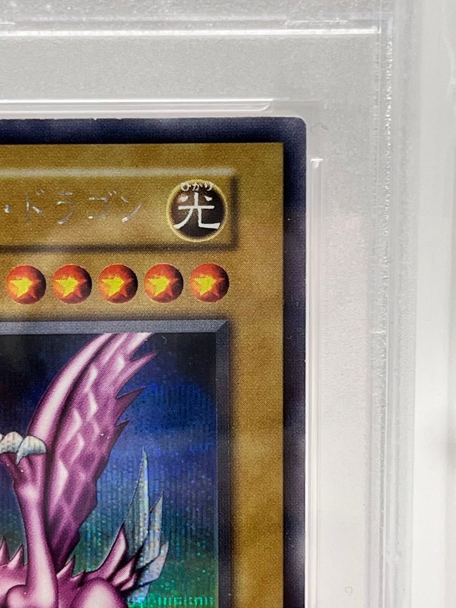遊戯王 初期 ホーリーナイトドラゴン PSA9|Yahoo!フリマ(旧 遊戯王 初期 ホーリーナイトドラゴン PSA9|Yahoo!フリマ(旧