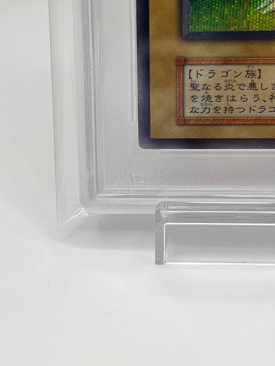 遊戯王 初期 ホーリーナイトドラゴン PSA9|Yahoo!フリマ(旧 遊戯王 初期 ホーリーナイトドラゴン PSA9|Yahoo!フリマ(旧