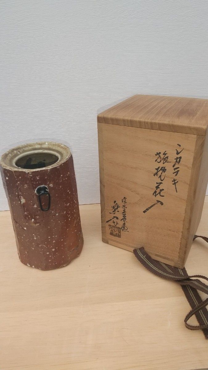 信楽焼 旅枕花入 保庭楽入 高さ13 5cm|Yahoo!フリマ(旧PayPay 信楽焼 旅枕花入 保庭楽入 高さ13 5cm|Yahoo!フリマ(旧PayPay