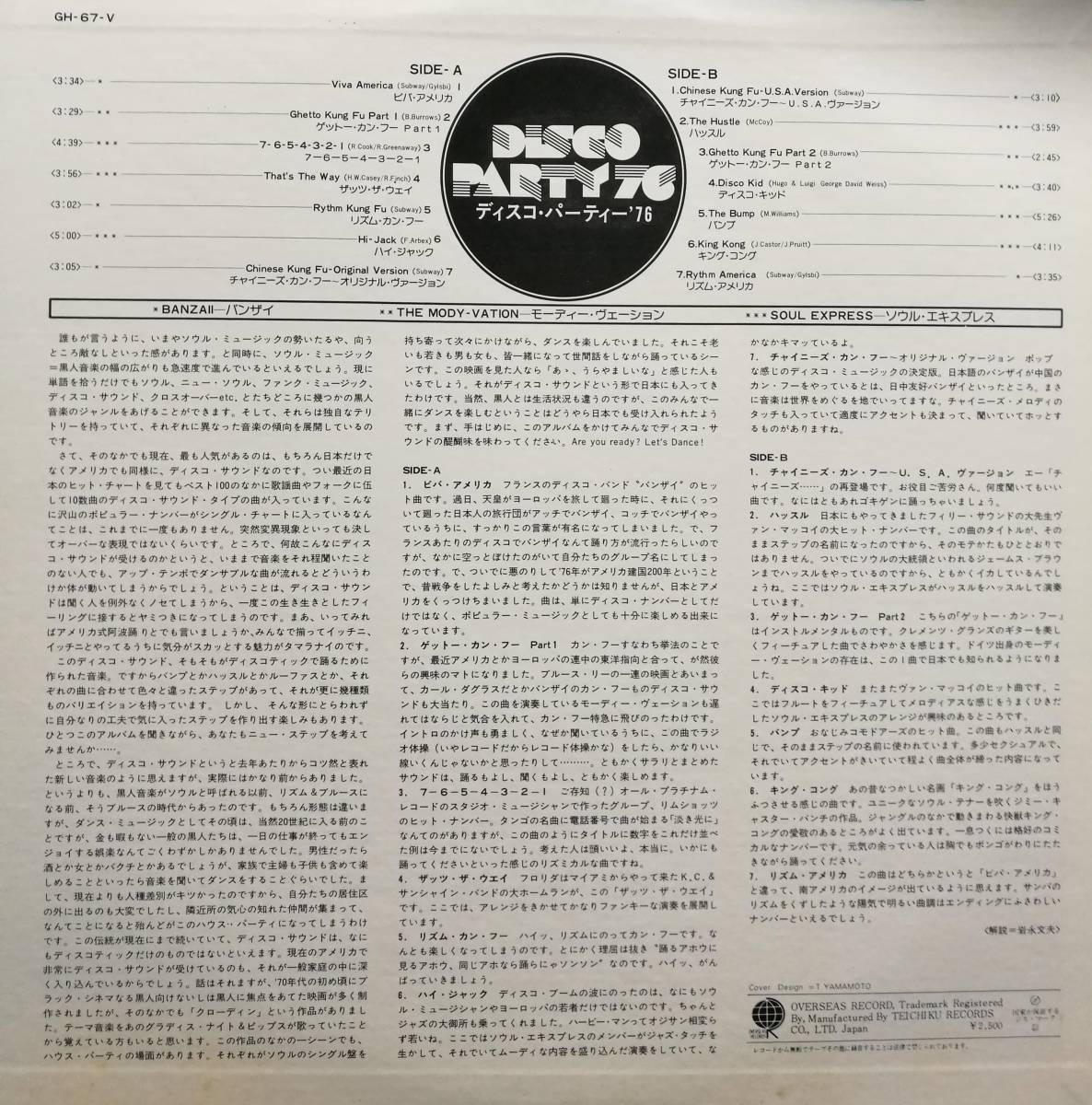 【廃盤LP】VA / Disco Party '76_画像2