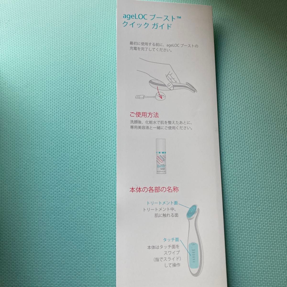 ニュースキン ageLOC ブースト 箱付き 美顔器|Yahoo!フリマ(旧 ニュースキン ageLOC ブースト 箱付き 美顔器|Yahoo!フリマ(旧