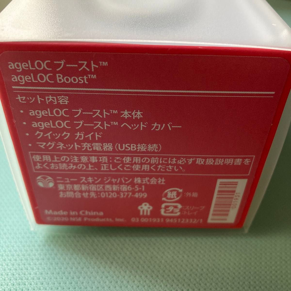 ニュースキン ageLOC ブースト 箱付き 美顔器|Yahoo!フリマ(旧 ニュースキン ageLOC ブースト 箱付き 美顔器|Yahoo!フリマ(旧