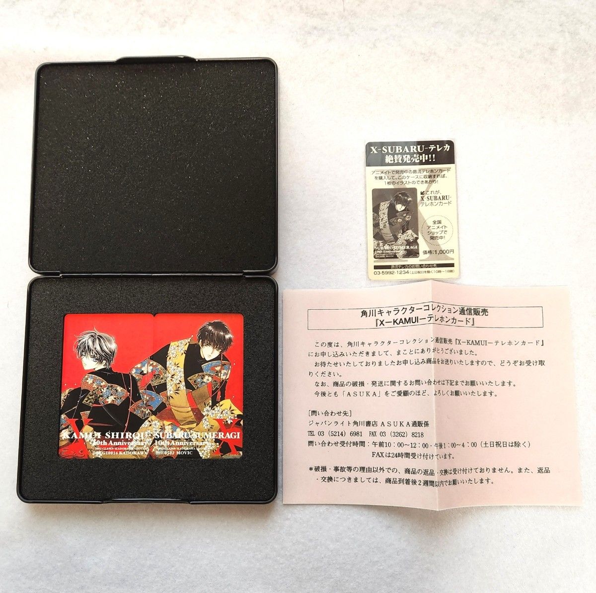 CLAMP X 缶ケース付き テレカ 2枚 セット 皇昴流 司狼神威 東京 CLAMP X 缶ケース付き テレカ 2枚 セット 皇昴流 司狼神威 東京