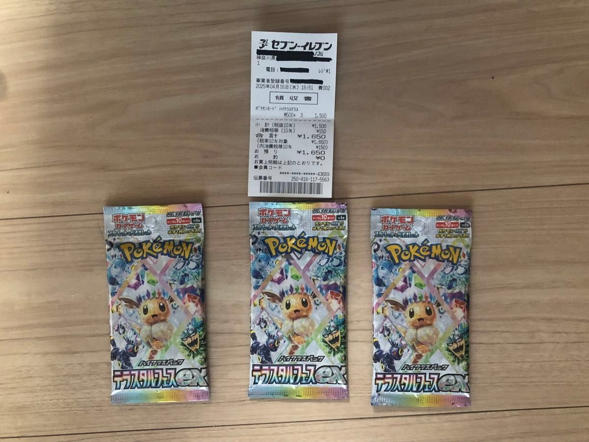 ポケモンカード テラスタルフェスex 3パック【未サーチ品 ポケモンカード テラスタルフェスex 3パック【未サーチ品