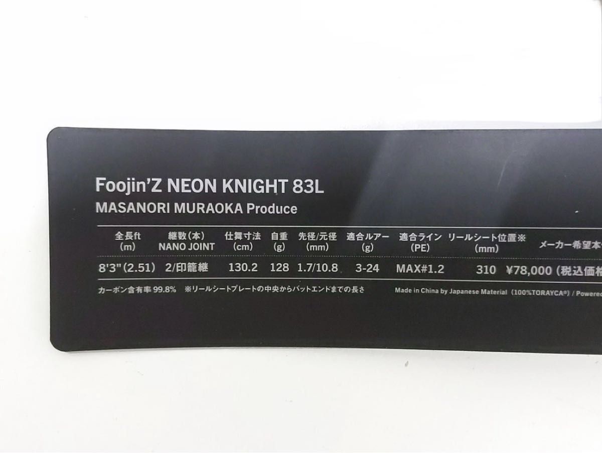 アピア フージン Z ネオンナイト83L APIA Foojin'Z NEON KNIGHT アピア フージン Z ネオンナイト83L APIA Foojin'Z NEON KNIGHT
