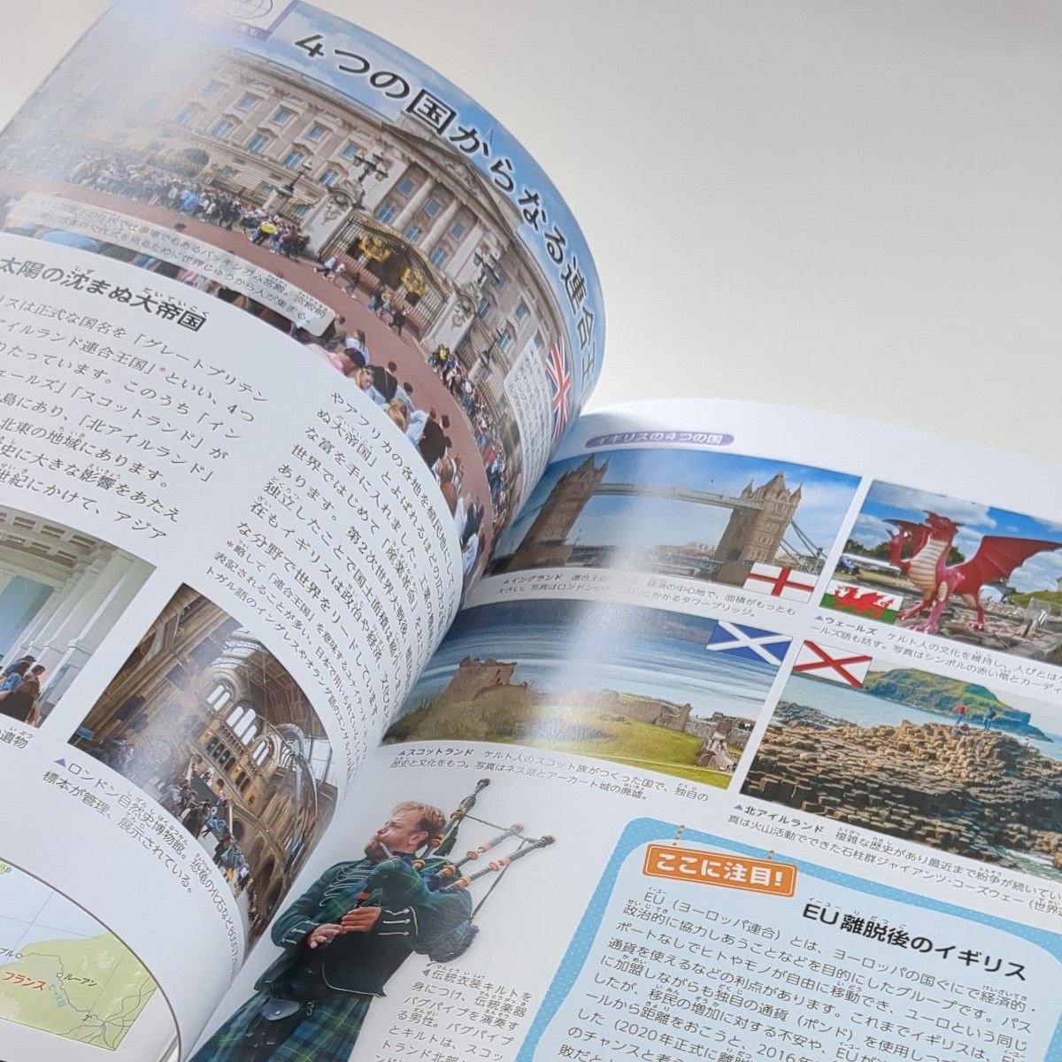 2冊セット】現地取材 世界のくらし 16イギリス 17 オランダ 2冊セット】現地取材 世界のくらし 16イギリス 17 オランダ