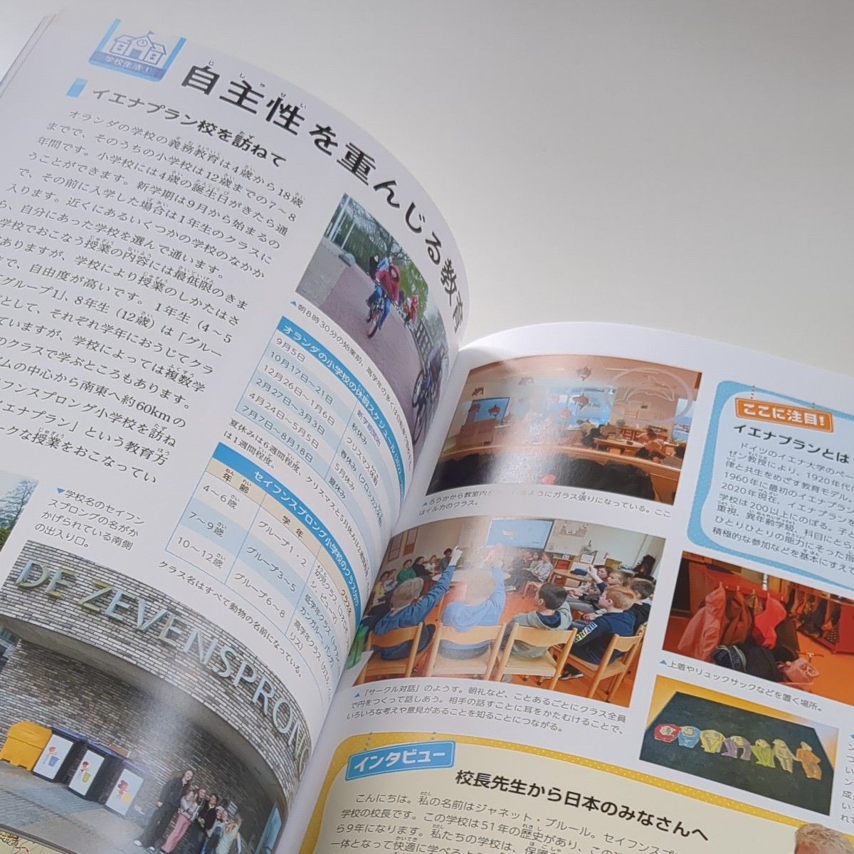 2冊セット】現地取材 世界のくらし 16イギリス 17 オランダ 2冊セット】現地取材 世界のくらし 16イギリス 17 オランダ