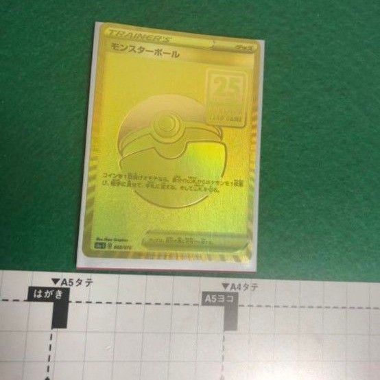 ゴールデンボックス ポケモンカードゲーム アニバーサリー ゴールデンボックス ポケモンカードゲーム アニバーサリー