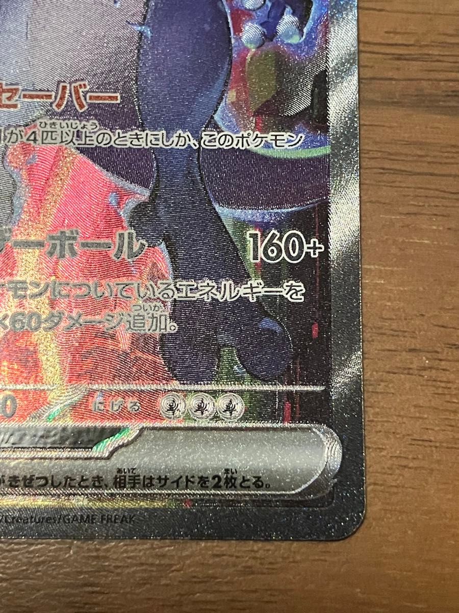 ポケモンカード ロケット団のミュウツーex SAR ロケット団の栄光 ポケモンカード ロケット団のミュウツーex SAR ロケット団の栄光