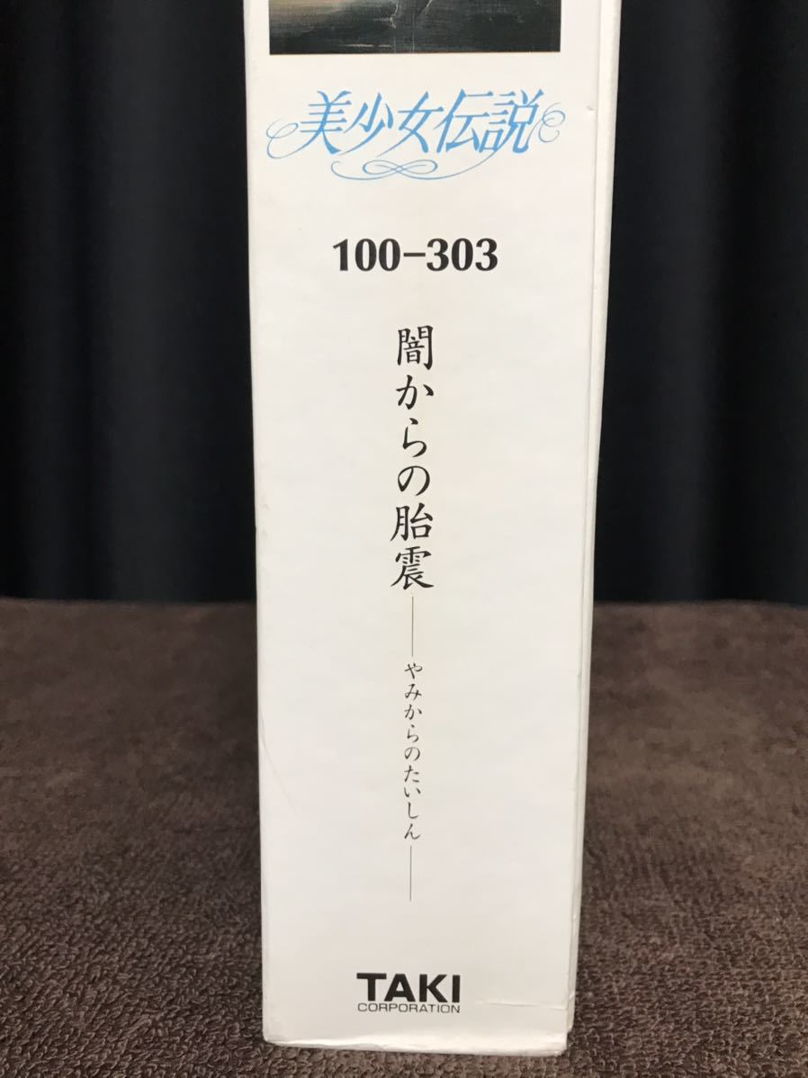 83%OFF!】 美樹本晴彦 闇からの胎震 レア物 iauoe.edu.ng