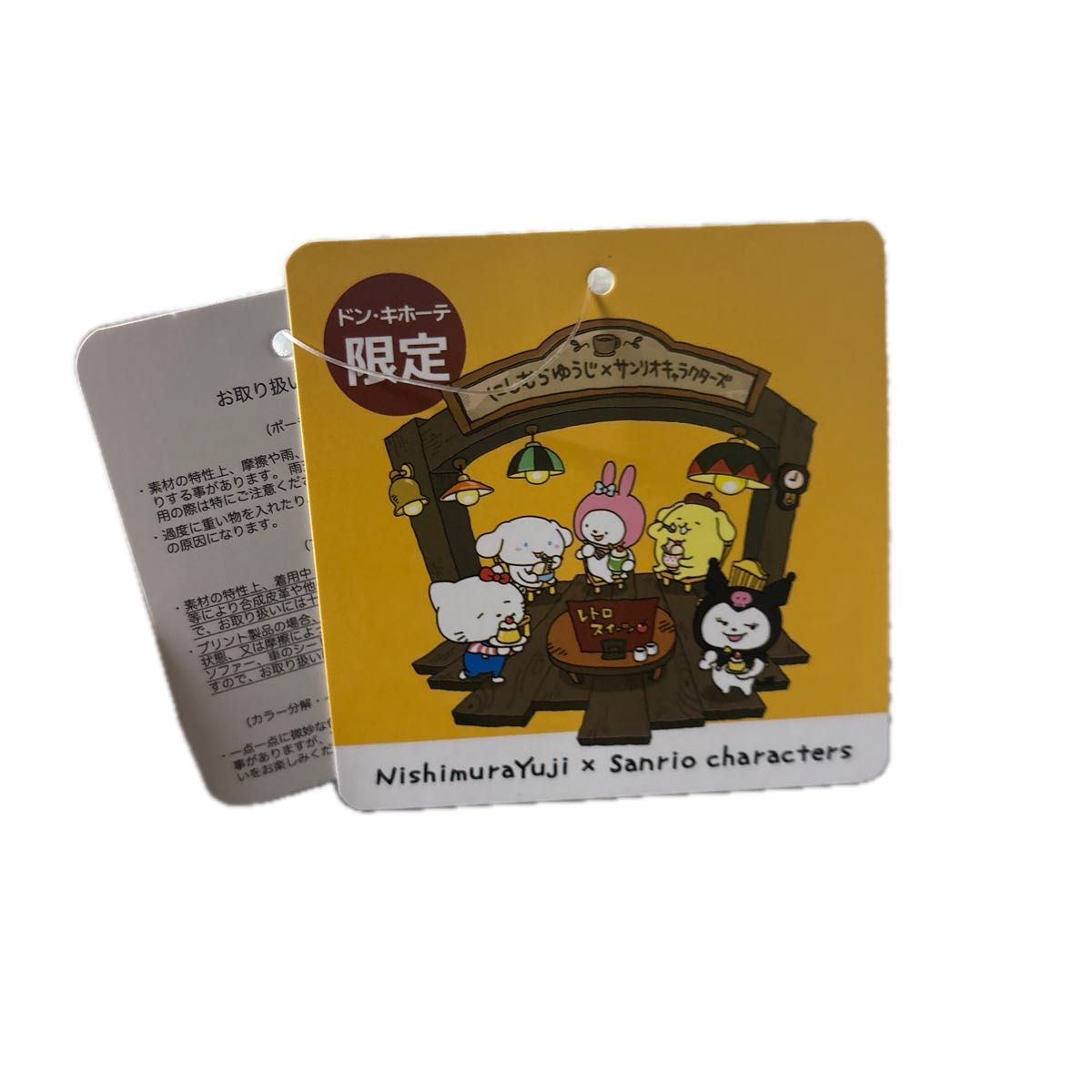 ドンキ限定にしむらゆうじサンリオキャラクターズバック 新品 ドンキ限定にしむらゆうじサンリオキャラクターズバック 新品