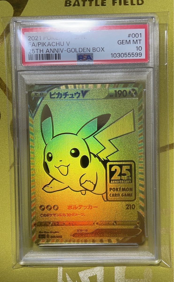 ポケモンカード ゴールデンボックス ピカチュウV プロモ PSA10 ポケモンカード ゴールデンボックス ピカチュウV プロモ PSA10