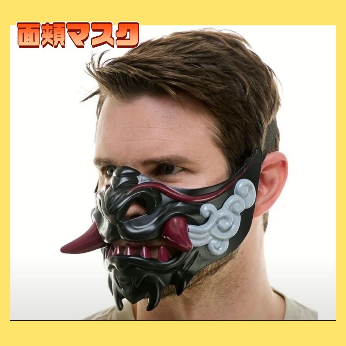 面頬 甲冑 鎧兜 【面具】鬼 マスク 武士 武将 侍 TikTok ライブ 面頬 甲冑 鎧兜 【面具】鬼 マスク 武士 武将 侍 TikTok ライブ