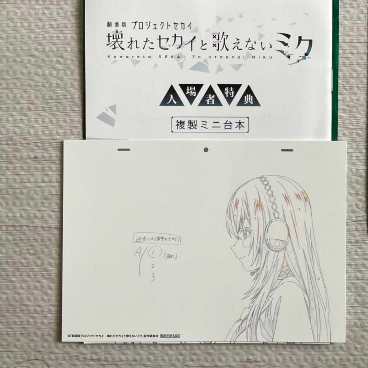 壊れたセカイと歌えないミク 劇場版 プロジェクトセカイ 壊れたセカイと歌えないミク 劇場版 プロジェクトセカイ