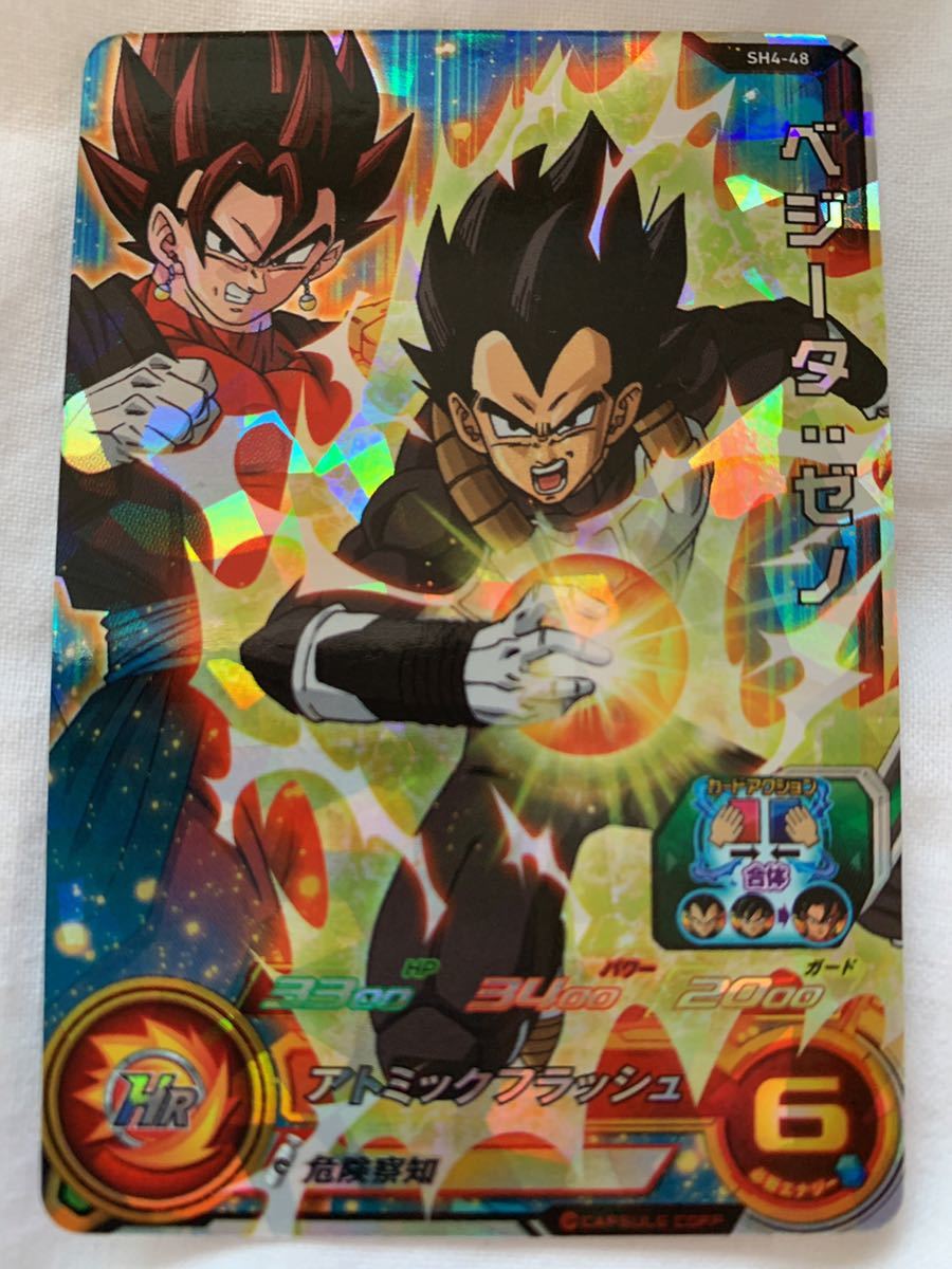 スーパードラゴンボールヒーローズ SH4-48 SR ベジータ:ゼノ スーパードラゴンボールヒーローズ SH4-48 SR ベジータ:ゼノ