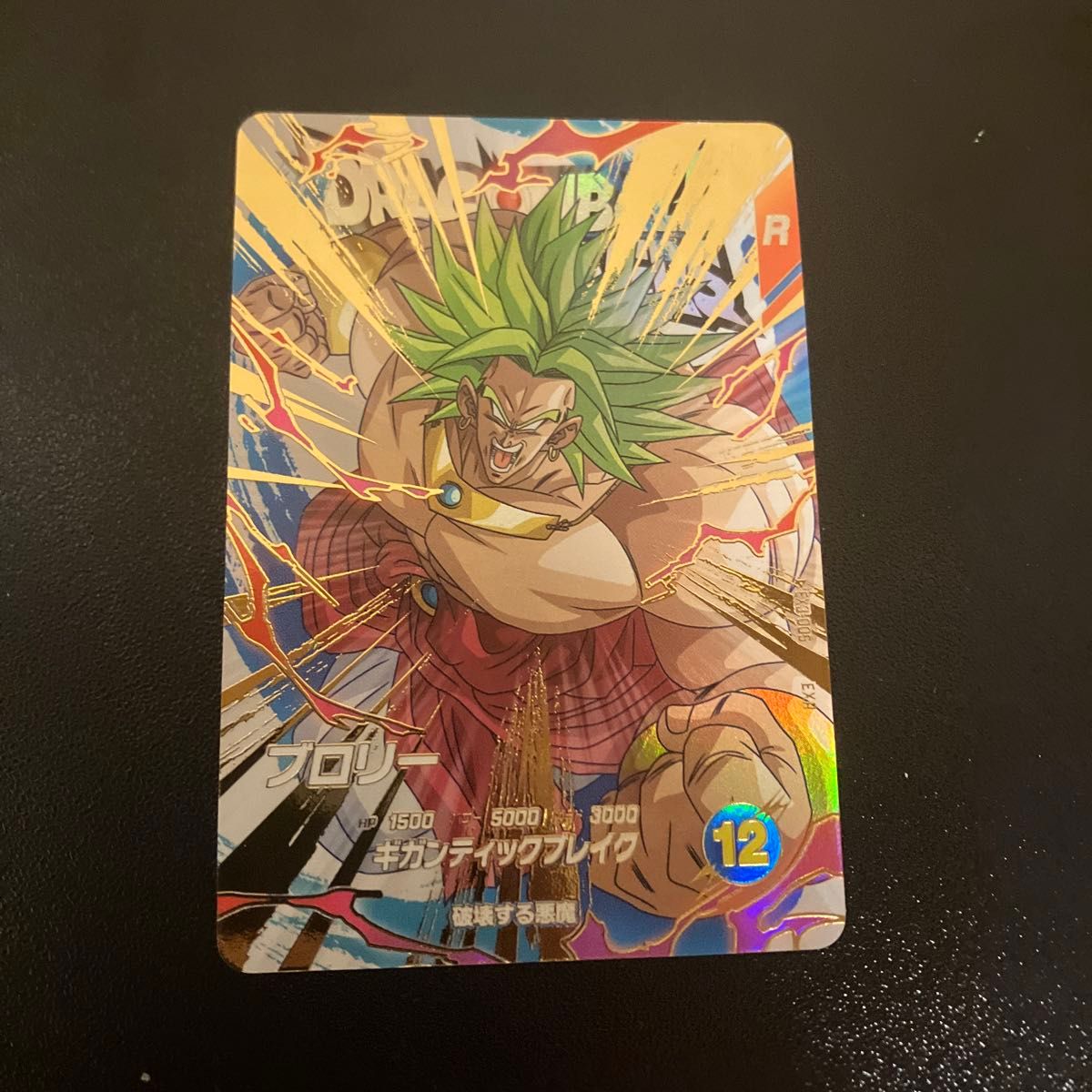 ex3-005 ブロリー ドラゴンボール ダイバーズ ドラゴンボール ex3-005 ブロリー ドラゴンボール ダイバーズ ドラゴンボール