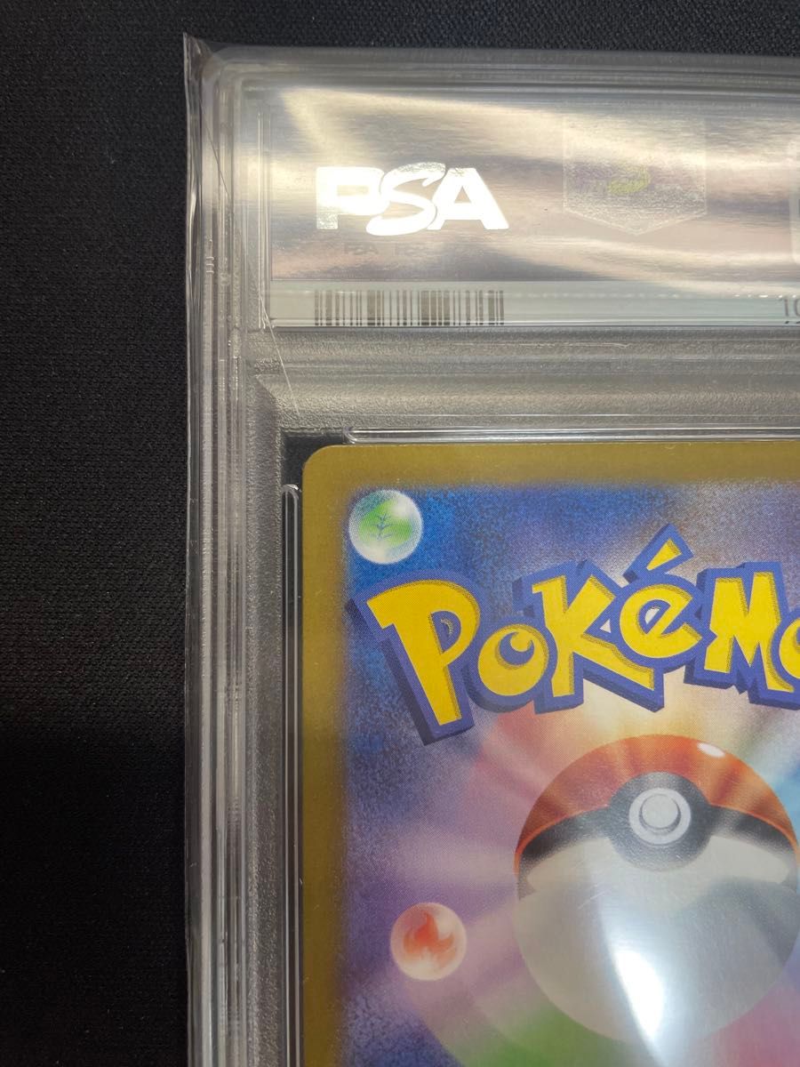 リーリエのピッピex sar PSA10 ポケモンカード バトル リーリエのピッピex sar PSA10 ポケモンカード バトル