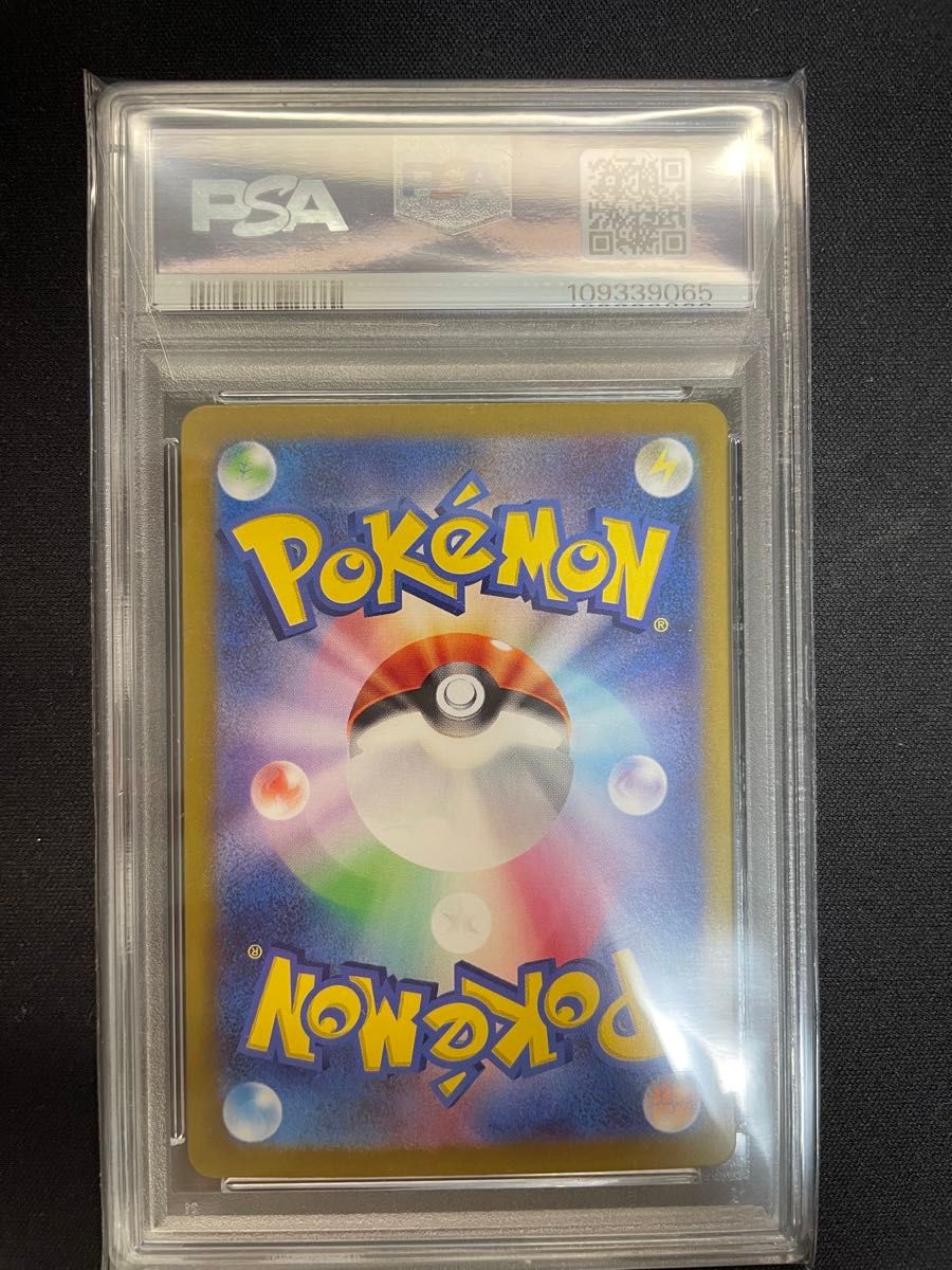 リーリエのピッピex sar PSA10 ポケモンカード バトル リーリエのピッピex sar PSA10 ポケモンカード バトル