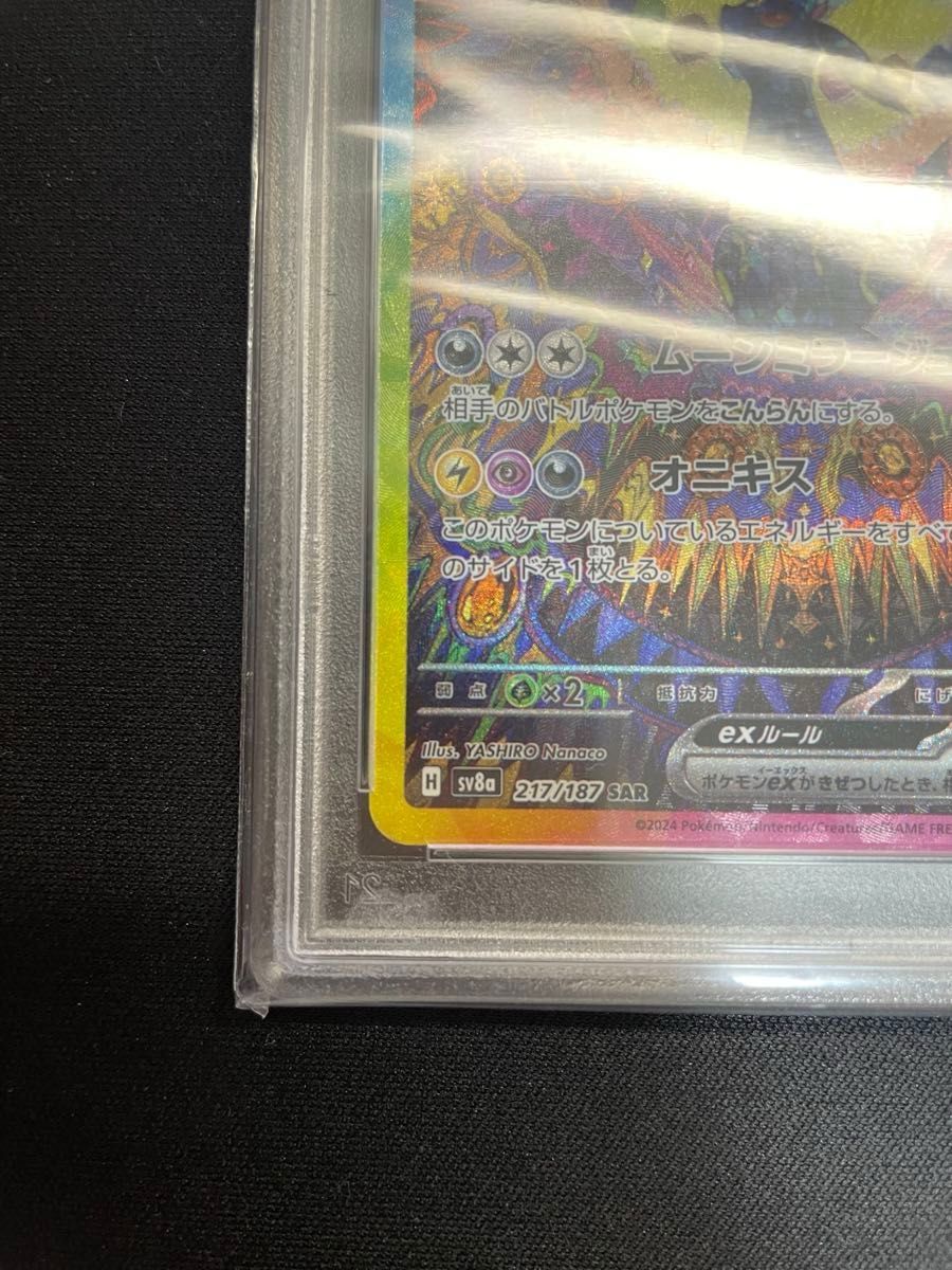 ブラッキーex sar PSA10 ポケモンカード|Yahoo!フリマ(旧 ブラッキーex sar PSA10 ポケモンカード|Yahoo!フリマ(旧