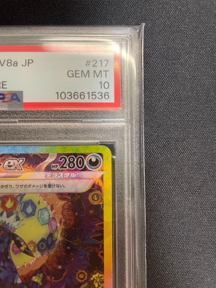 ブラッキーex sar PSA10 ポケモンカード|Yahoo!フリマ(旧 ブラッキーex sar PSA10 ポケモンカード|Yahoo!フリマ(旧
