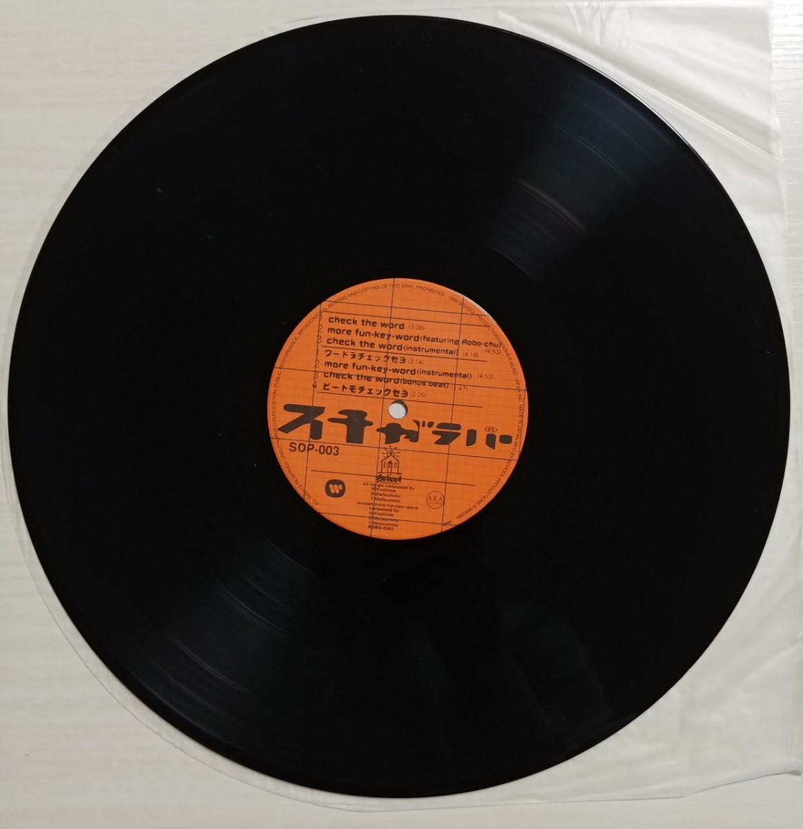 スチャダラパー / CHECK THE WORD (EP)12inchレコード盤