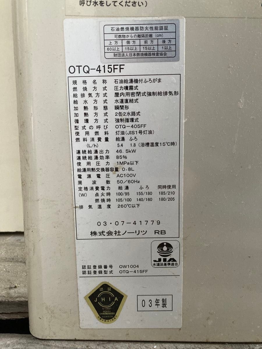 NORITZ ノーリツ OTQ-415FF用 給湯器リモコン/セット メイン NORITZ ノーリツ OTQ-415FF用 給湯器リモコン/セット メイン