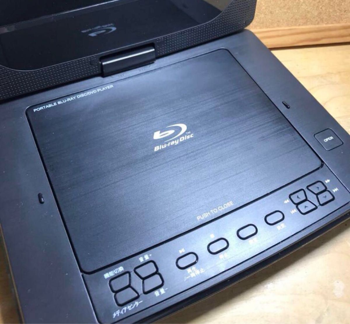 付属品未使用 レボリューション 9インチ ポータブルDVD・Blu-ray 付属品未使用 レボリューション 9インチ ポータブルDVD・Blu-ray