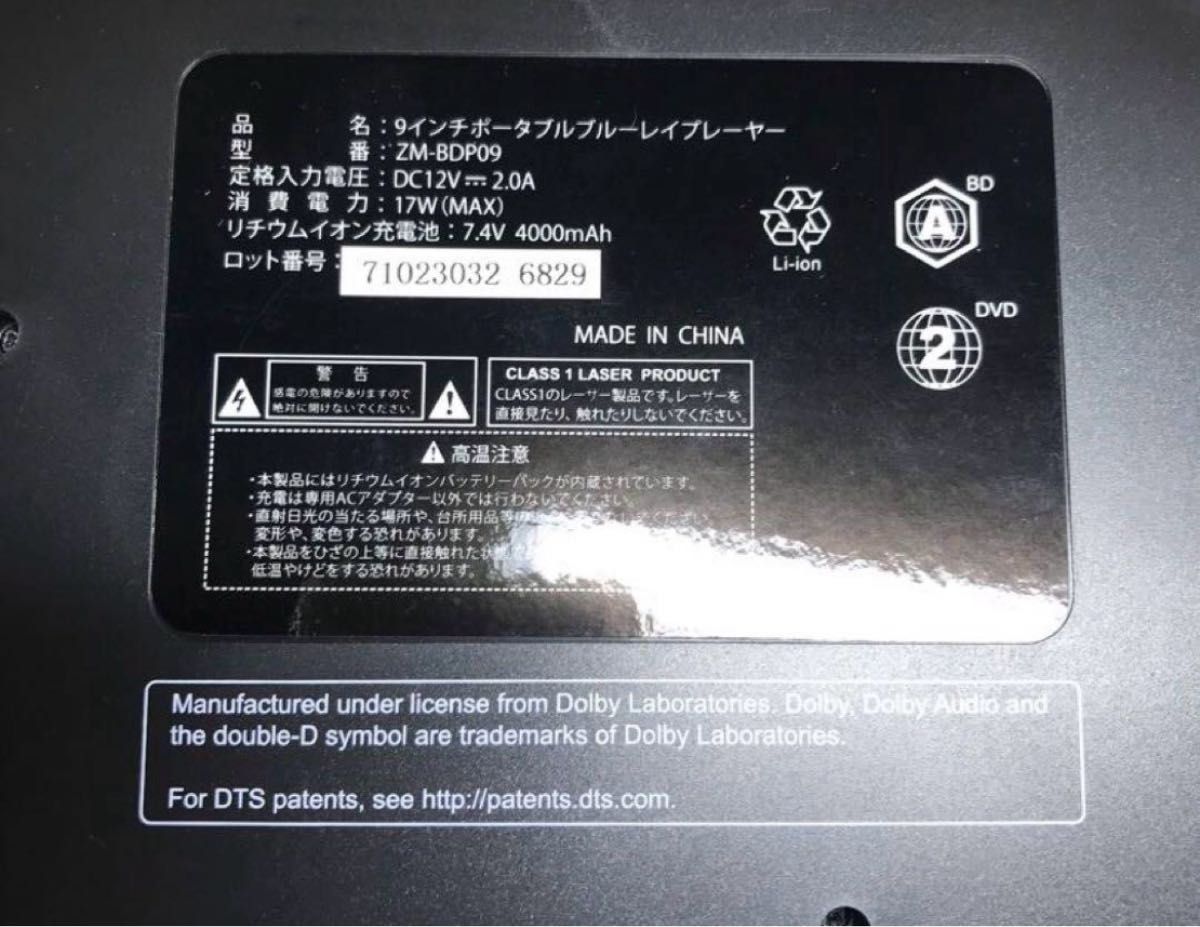 付属品未使用 レボリューション 9インチ ポータブルDVD・Blu-ray 付属品未使用 レボリューション 9インチ ポータブルDVD・Blu-ray
