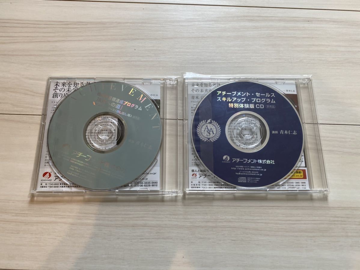 ヤフオク! - アチーブメントセールス スキルアッププログラム CD 戦略...