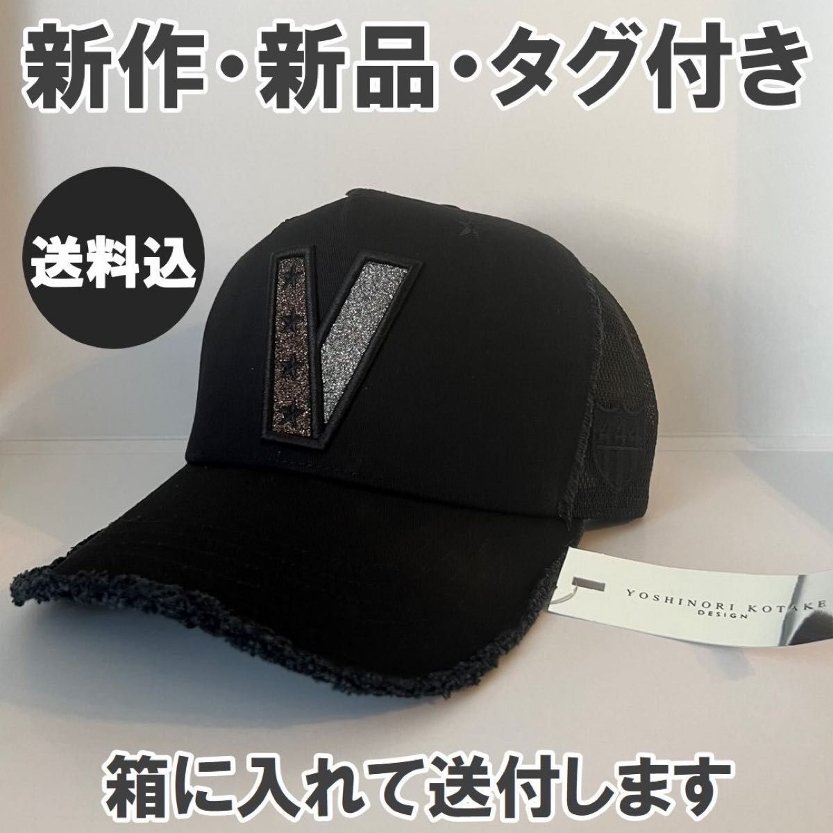 新品 タグ付き ヨシノリコタケ キャップ 黒 スター V 正規品 新品 タグ付き ヨシノリコタケ キャップ 黒 スター V 正規品