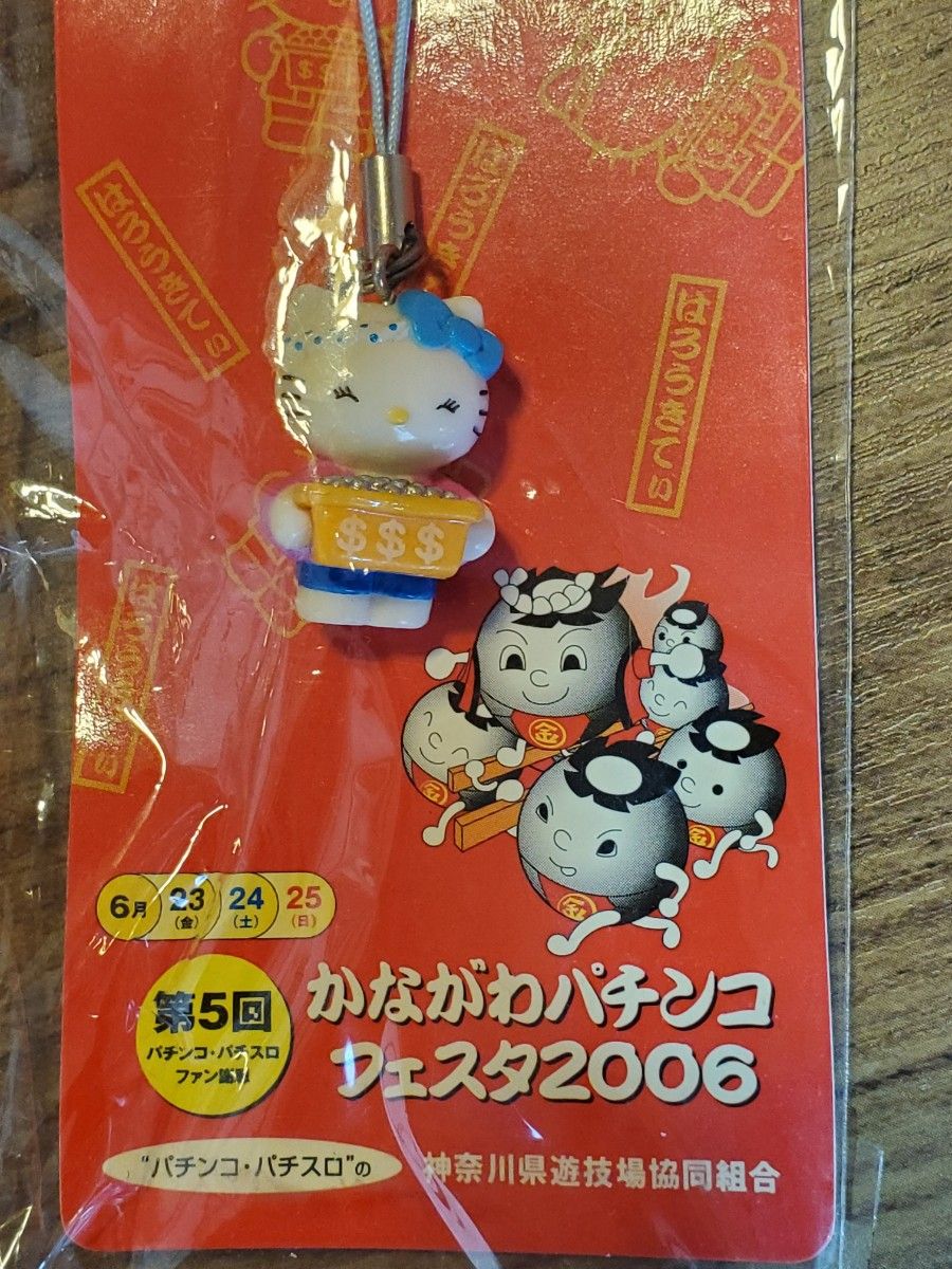 ハローキティ 限定ストラップ ダイワハウス等の非売品ストラップ ハローキティ 限定ストラップ ダイワハウス等の非売品ストラップ